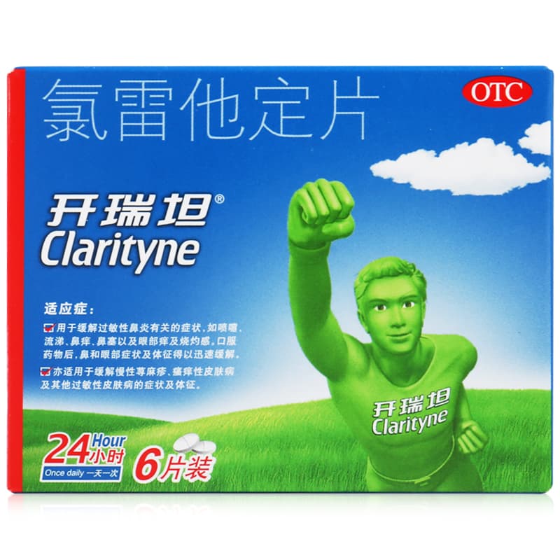 开瑞坦 氯雷他定片